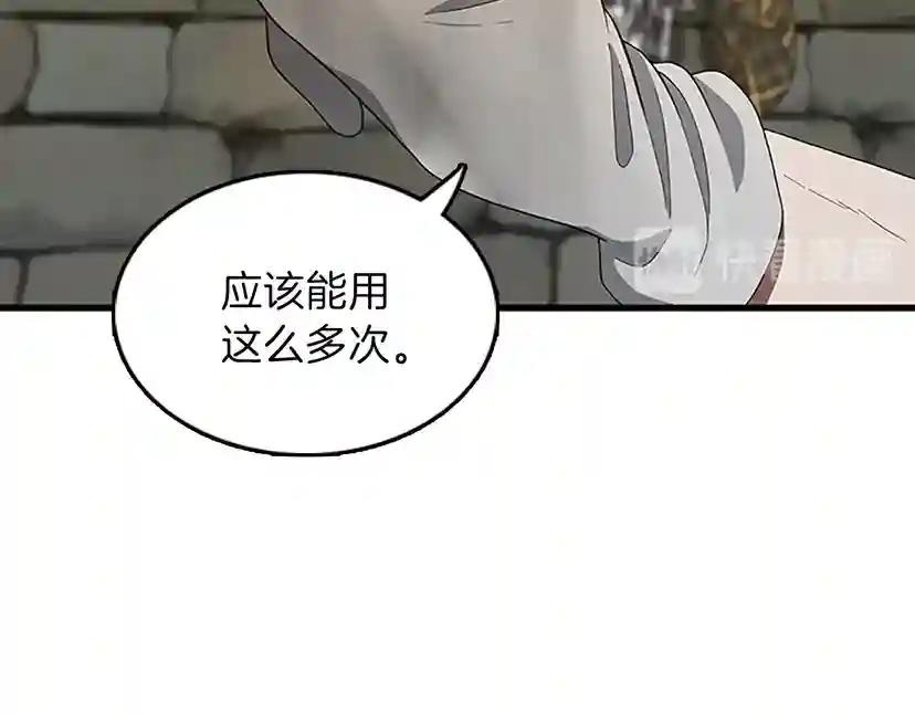 第3季第78话 新大陆 第121页