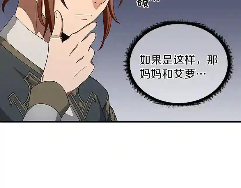 第3季第78话 新大陆 第123页