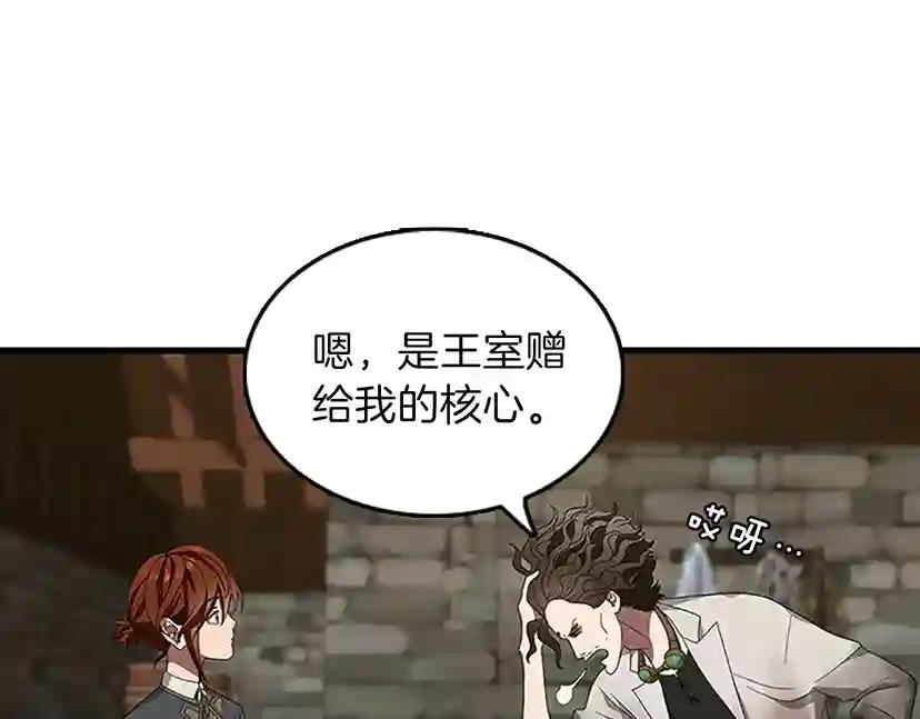 第3季第78话 新大陆 第129页