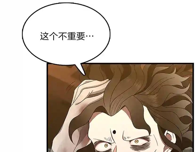 第3季第78话 新大陆 第131页