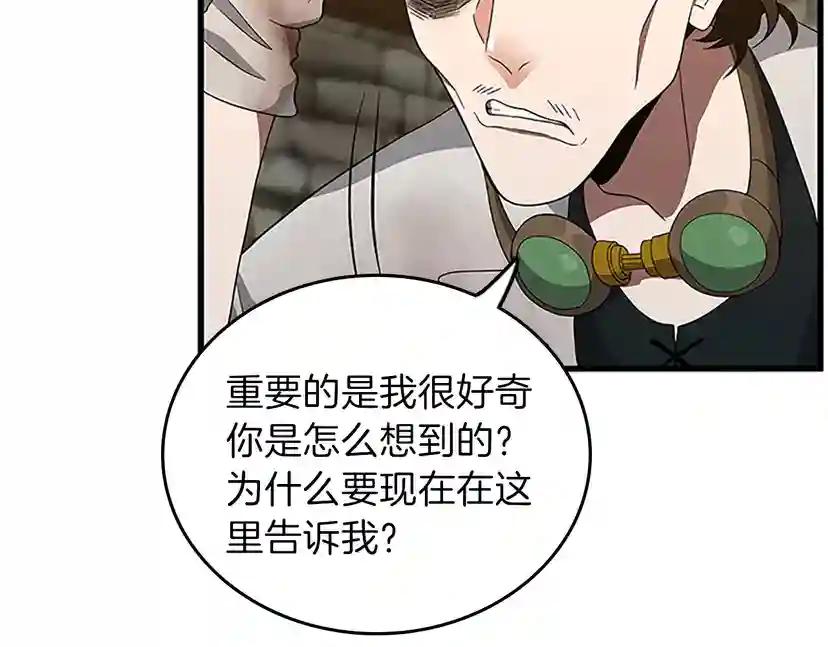 第3季第78话 新大陆 第132页