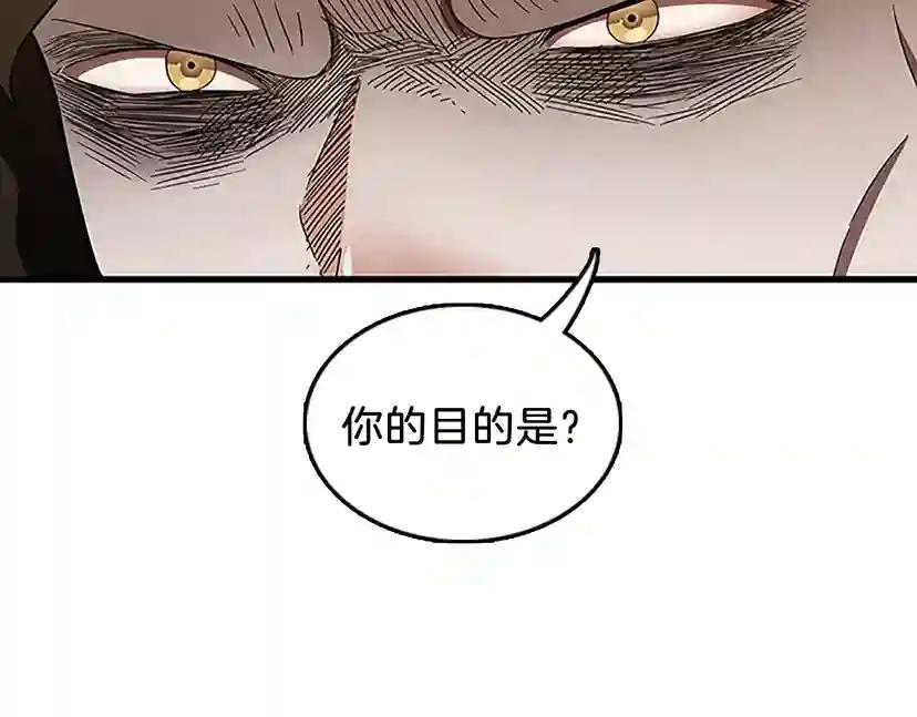 第3季第78话 新大陆 第134页