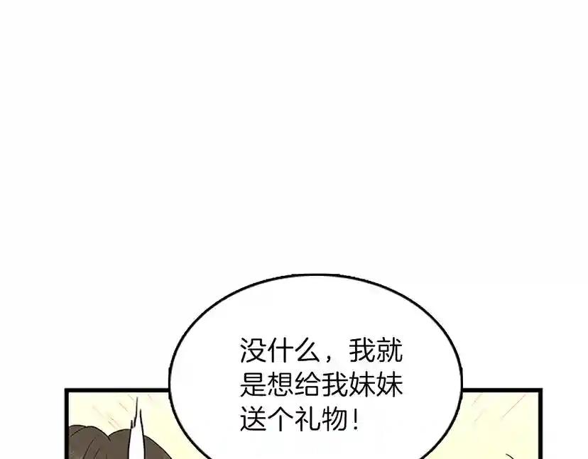 第3季第78话 新大陆 第135页