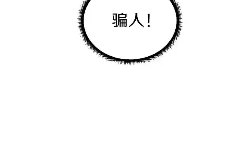 第3季第78话 新大陆 第137页