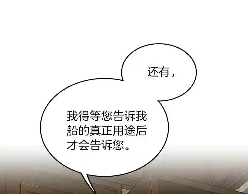 第3季第78话 新大陆 第138页