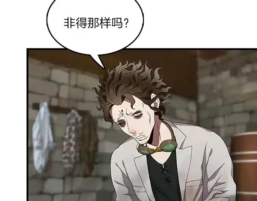 第3季第78话 新大陆 第142页