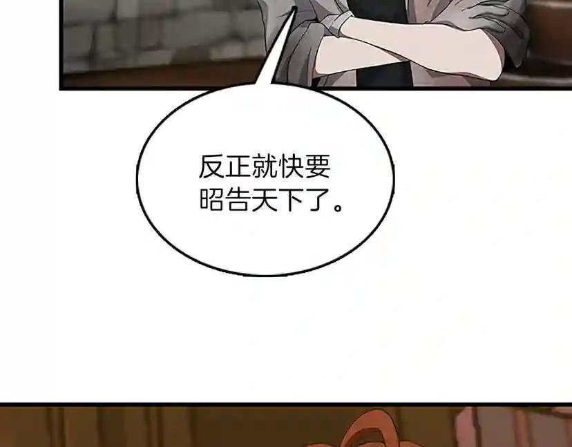 第3季第78话 新大陆 第143页