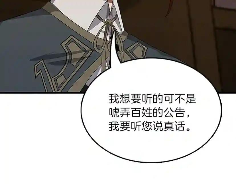 第3季第78话 新大陆 第145页