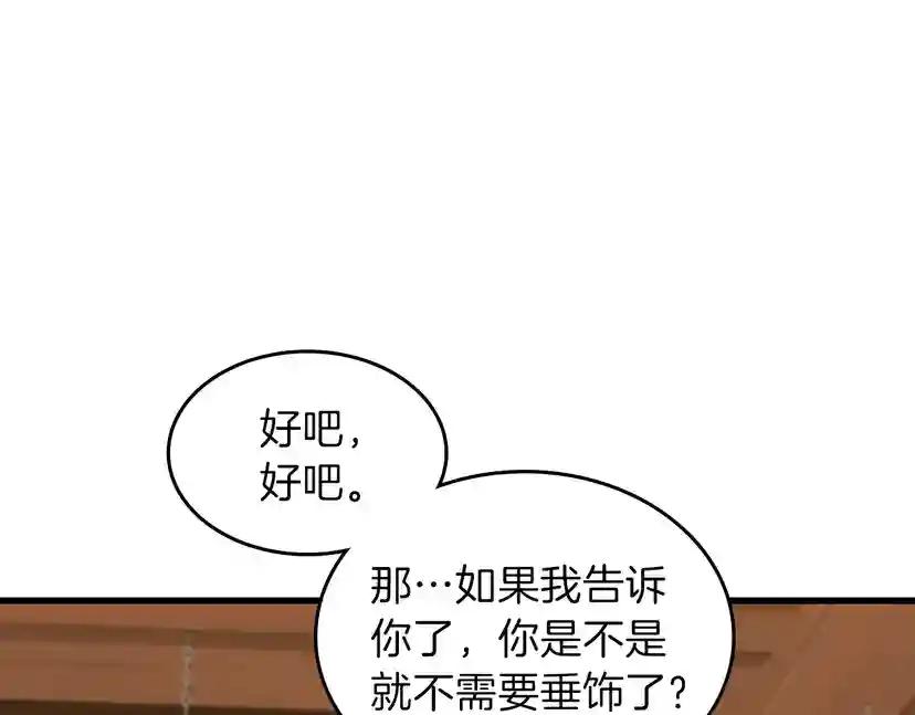 第3季第78话 新大陆 第146页