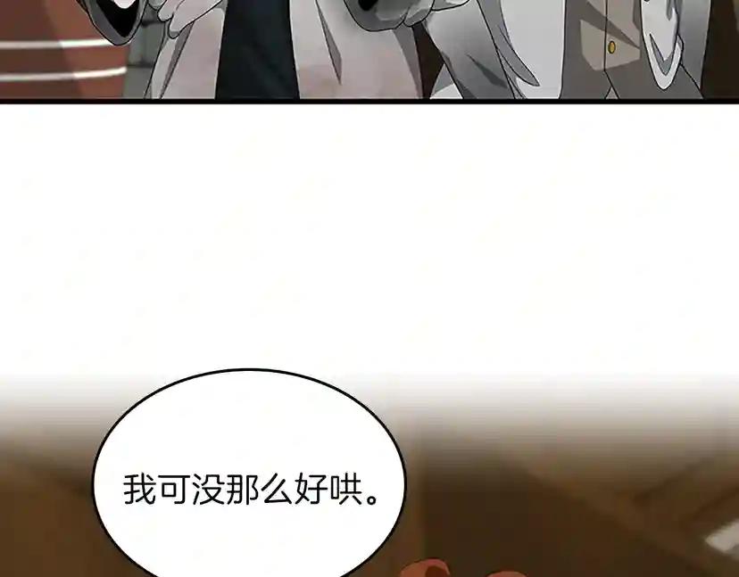第3季第78话 新大陆 第148页