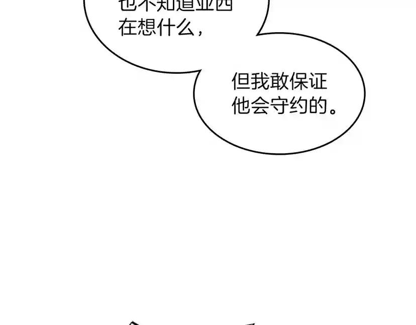 第3季第78话 新大陆 第162页