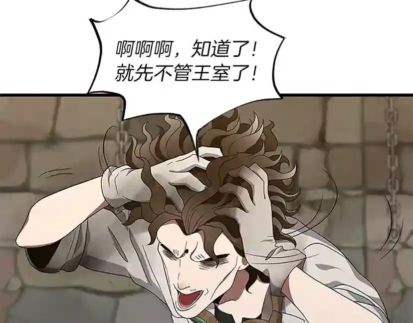 第3季第78话 新大陆 第163页