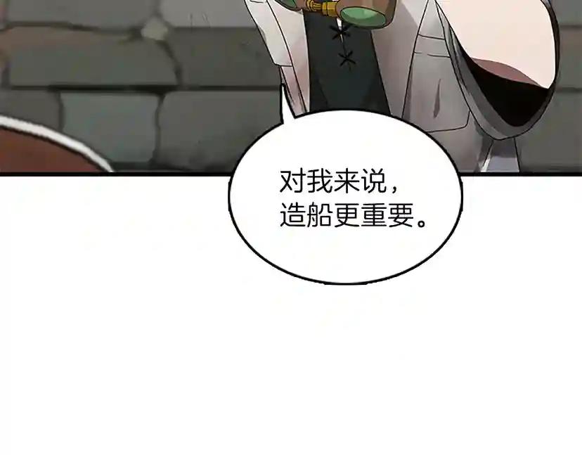 第3季第78话 新大陆 第164页