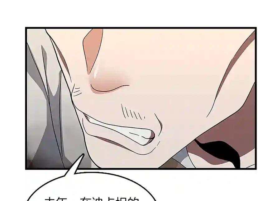 第3季第78话 新大陆 第166页