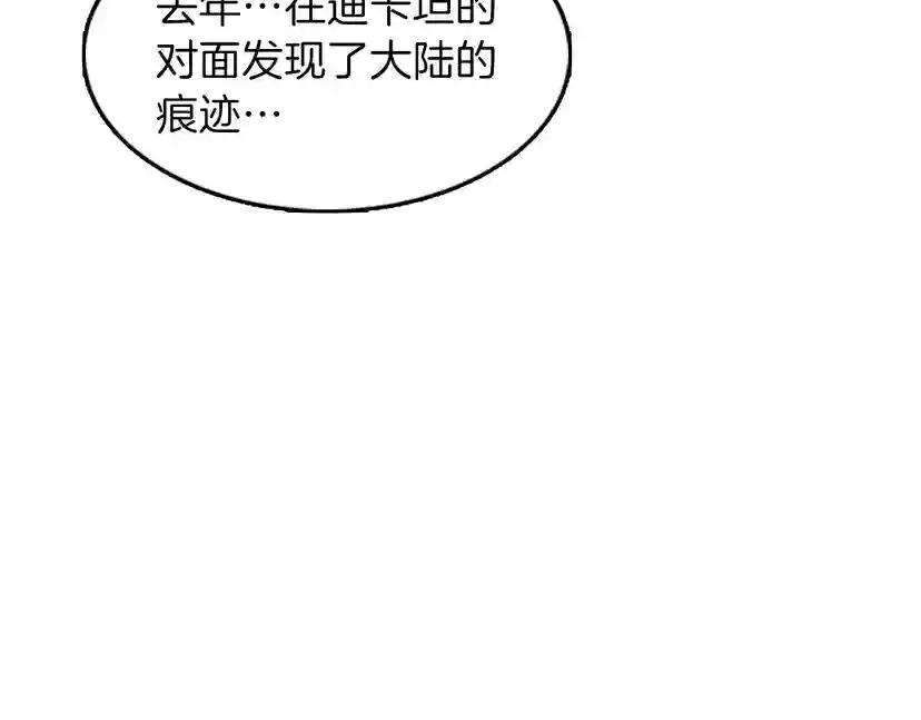 第3季第78话 新大陆 第167页