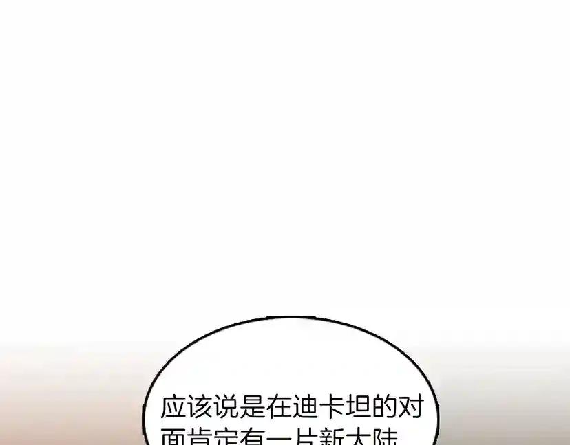 第3季第78话 新大陆 第169页
