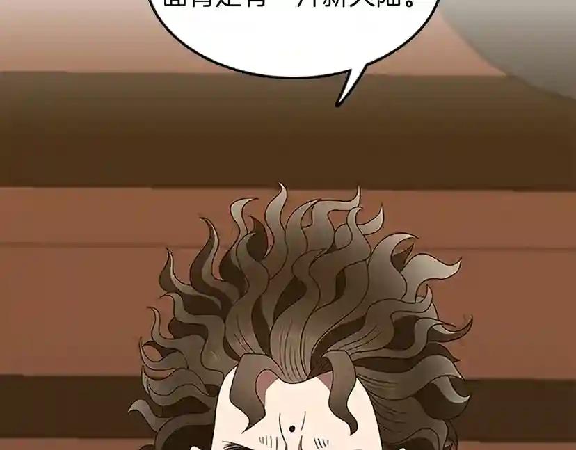 第3季第78话 新大陆 第170页