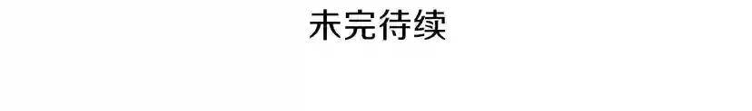 第3季第78话 新大陆 第177页