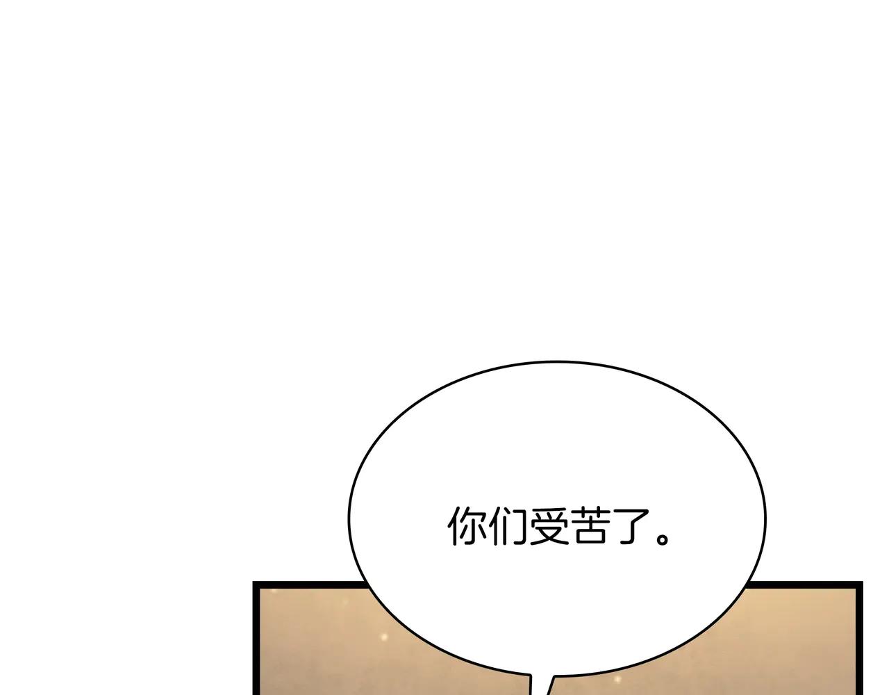 第6季180话 久违的拥抱 第16页