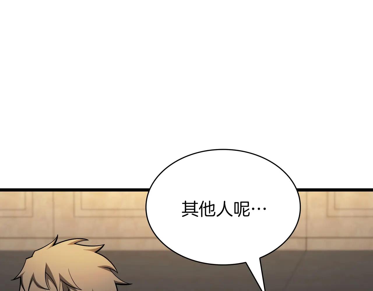 第6季180话 久违的拥抱 第26页