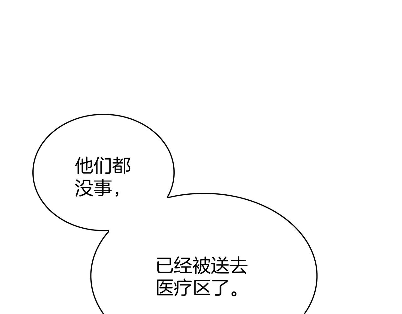 第6季180话 久违的拥抱 第29页