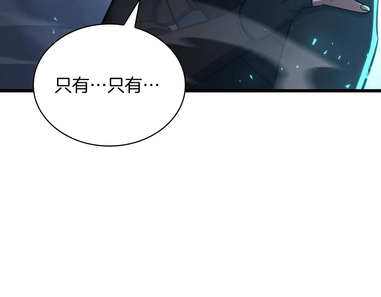 第6季180话 久违的拥抱 第32页