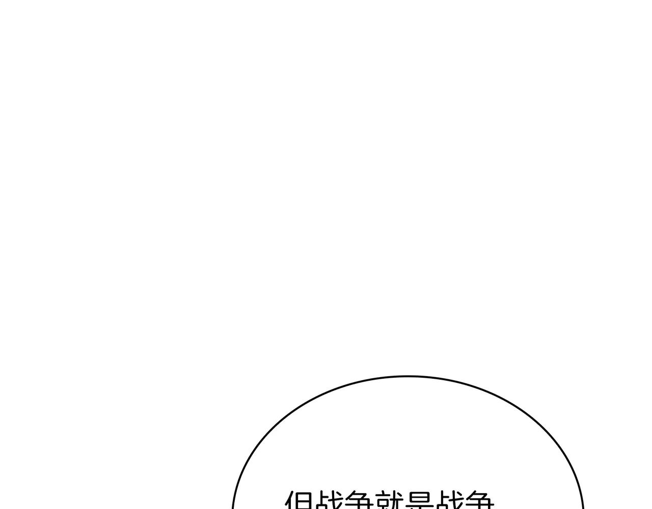 第6季180话 久违的拥抱 第53页
