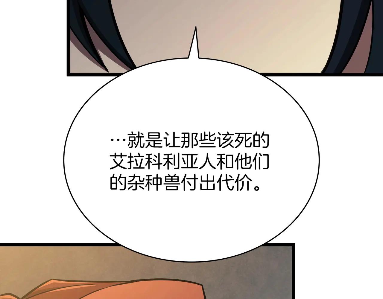 第6季180话 久违的拥抱 第58页