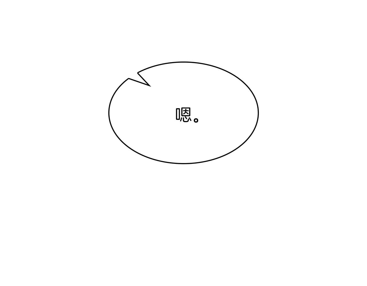 第6季180话 久违的拥抱 第63页