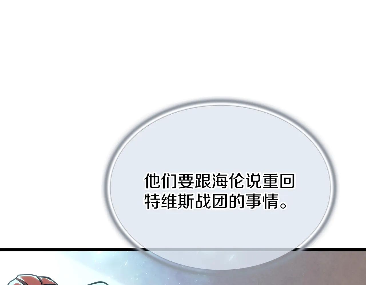 第6季180话 久违的拥抱 第68页