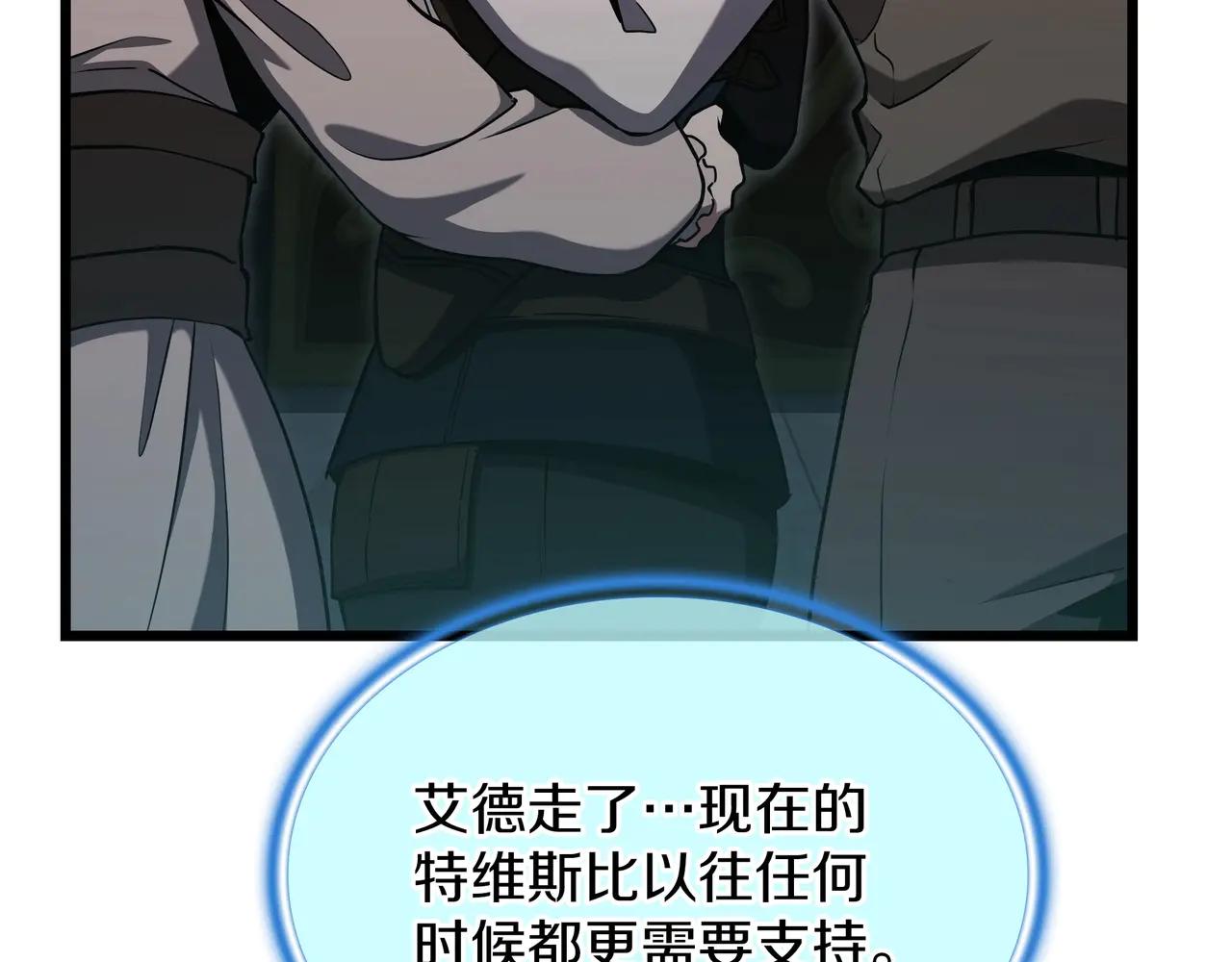 第6季180话 久违的拥抱 第73页