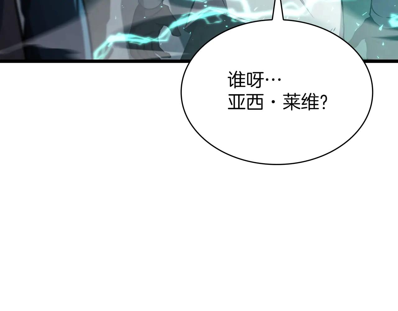 第6季180话 久违的拥抱 第87页