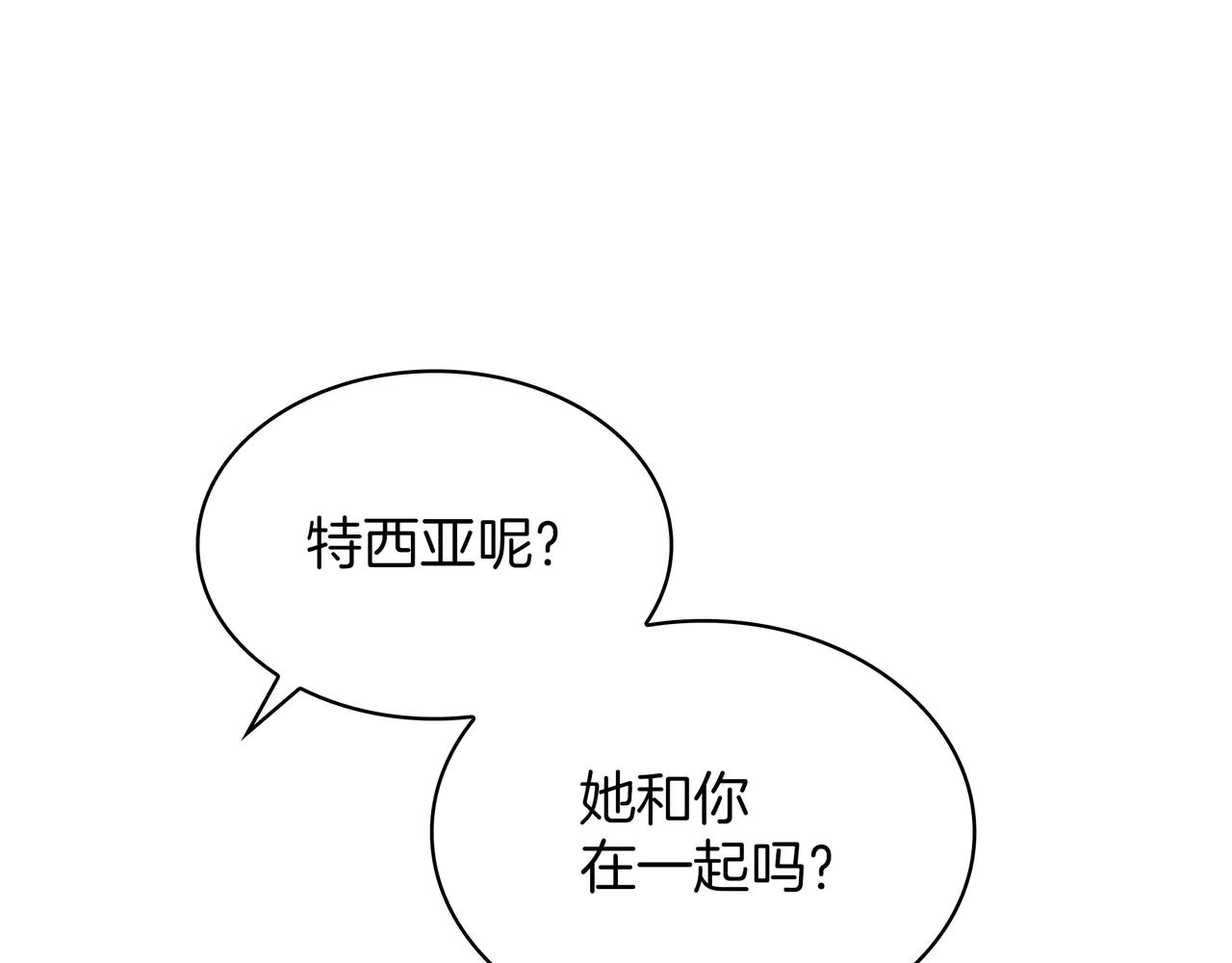 第6季180话 久违的拥抱 第88页