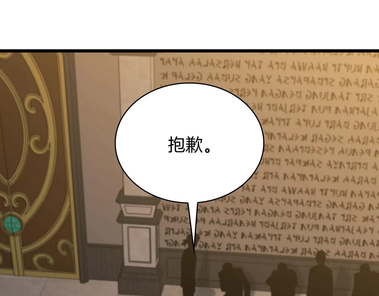 第6季180话 久违的拥抱 第94页