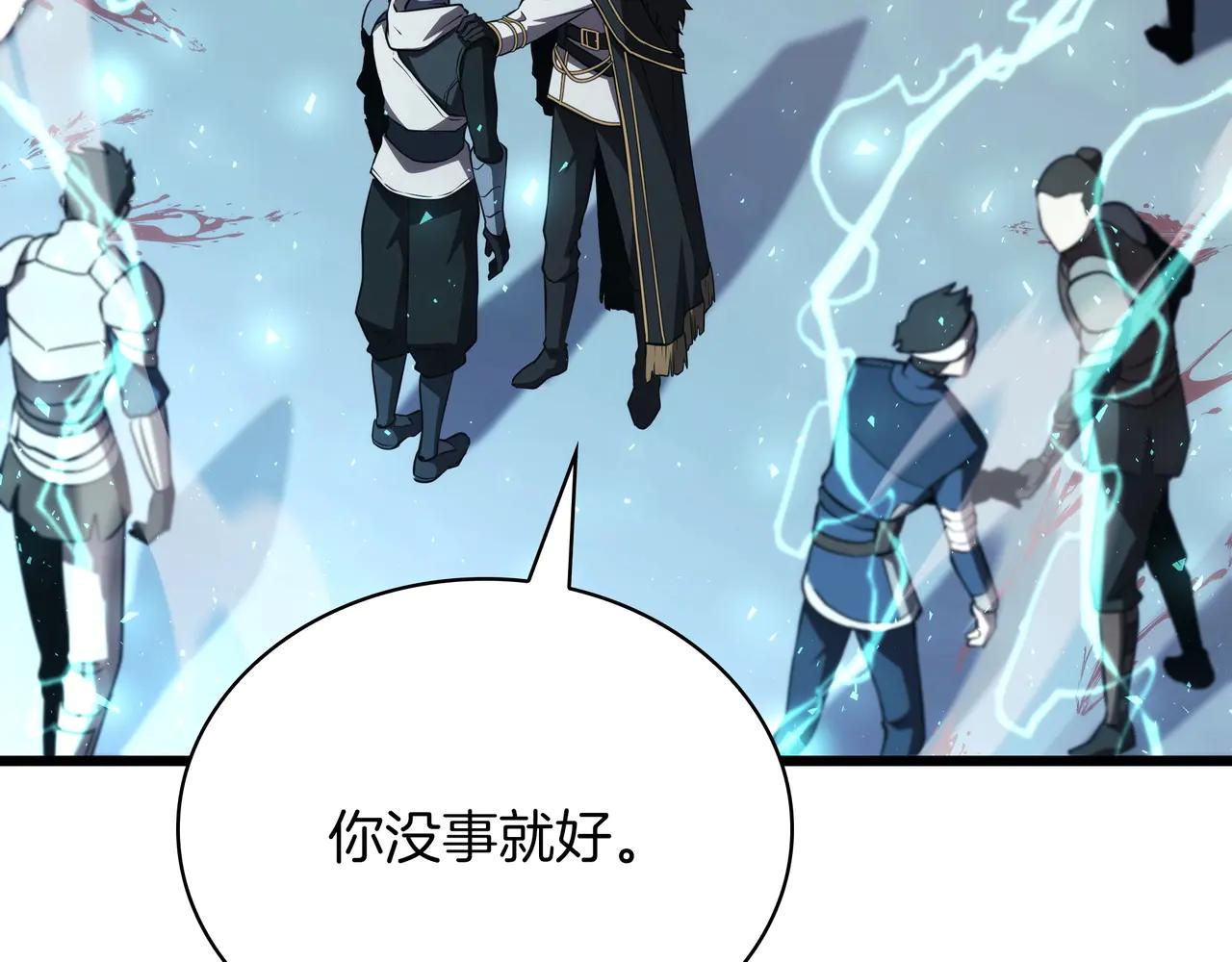 第6季180话 久违的拥抱 第97页