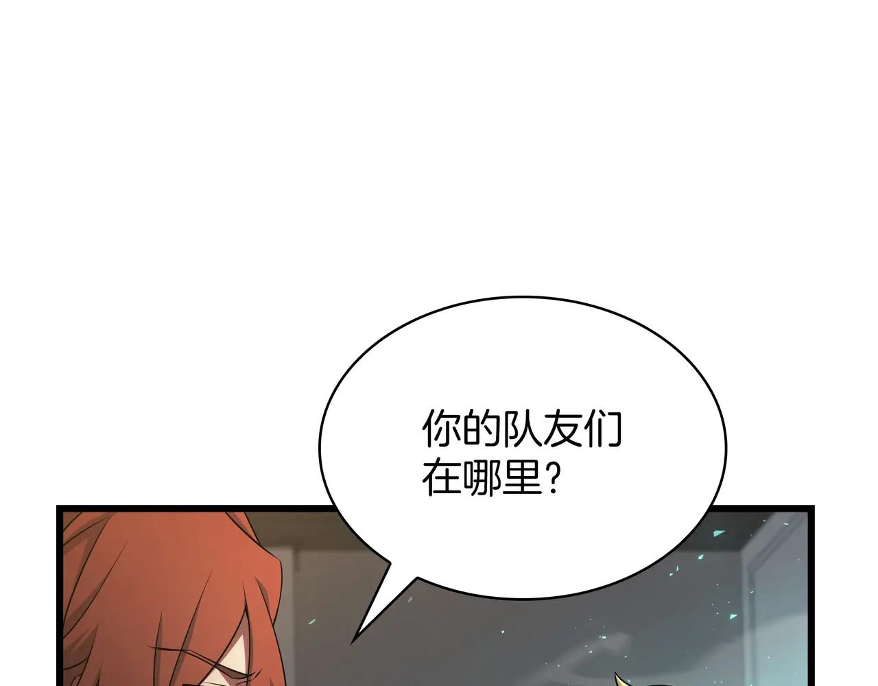 第6季180话 久违的拥抱 第99页