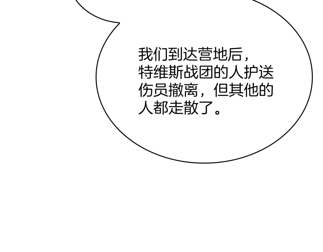 第6季180话 久违的拥抱 第101页