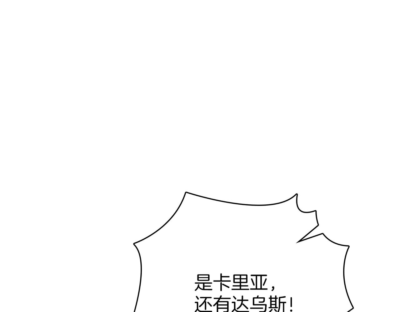 第6季180话 久违的拥抱 第106页