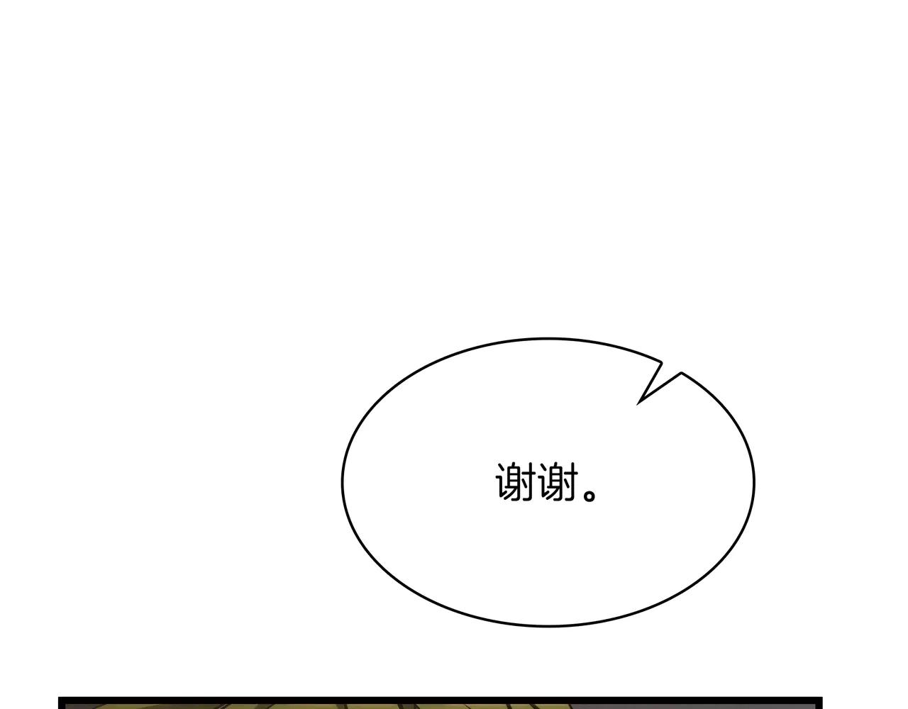 第6季180话 久违的拥抱 第115页