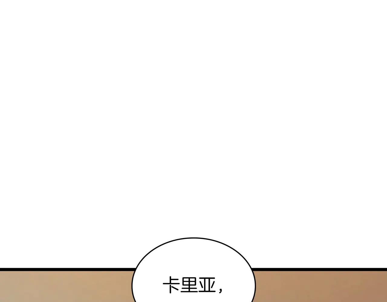 第6季180话 久违的拥抱 第126页