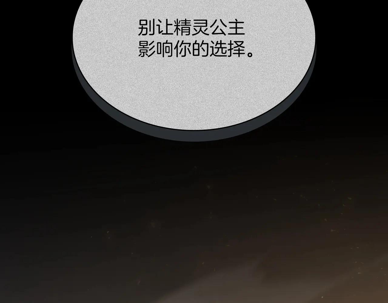 第6季180话 久违的拥抱 第158页