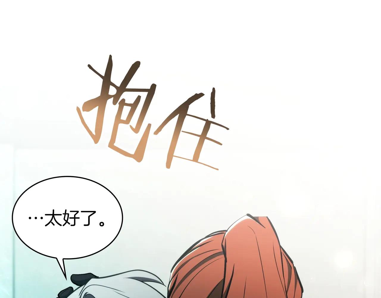 第6季180话 久违的拥抱 第166页