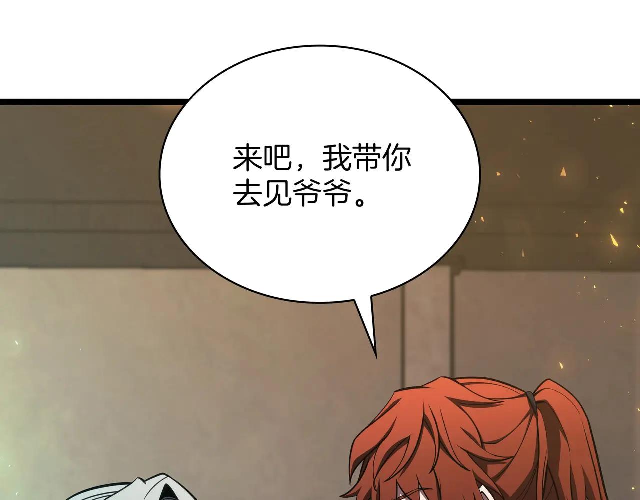 第6季180话 久违的拥抱 第176页