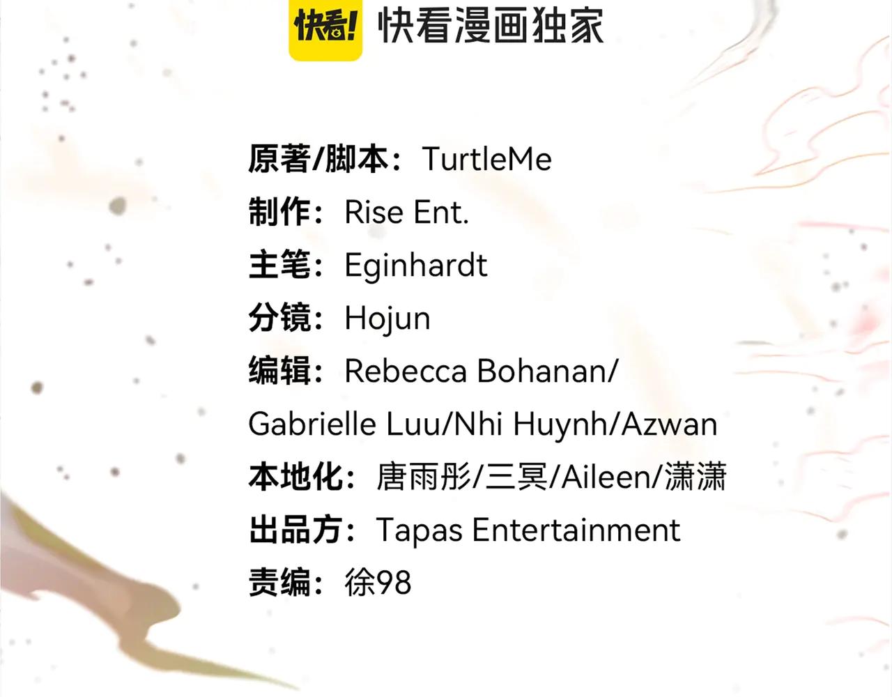 第6季180话 久违的拥抱 第181页