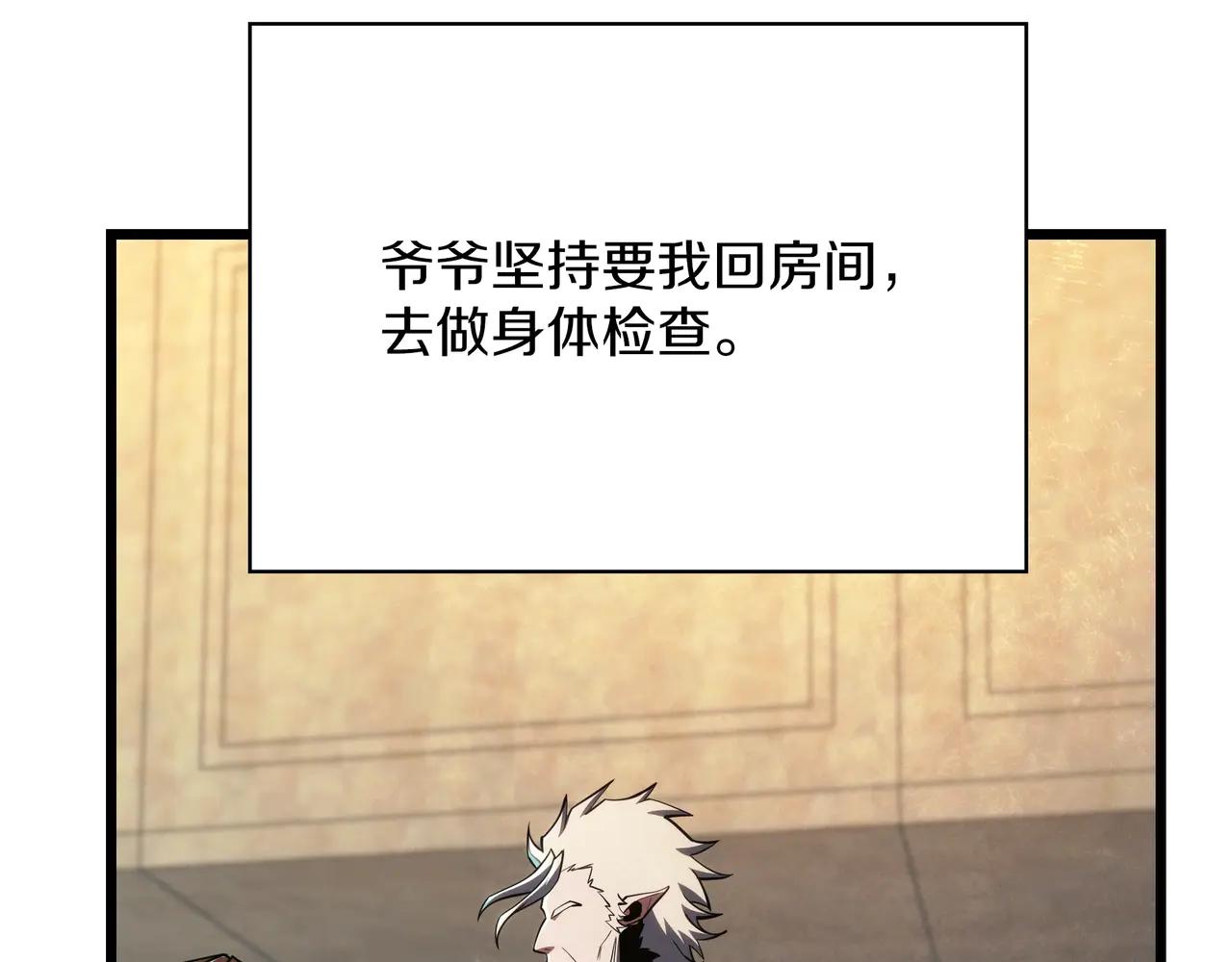 第6季180话 久违的拥抱 第192页