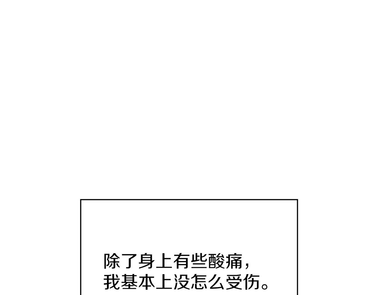 第6季180话 久违的拥抱 第195页