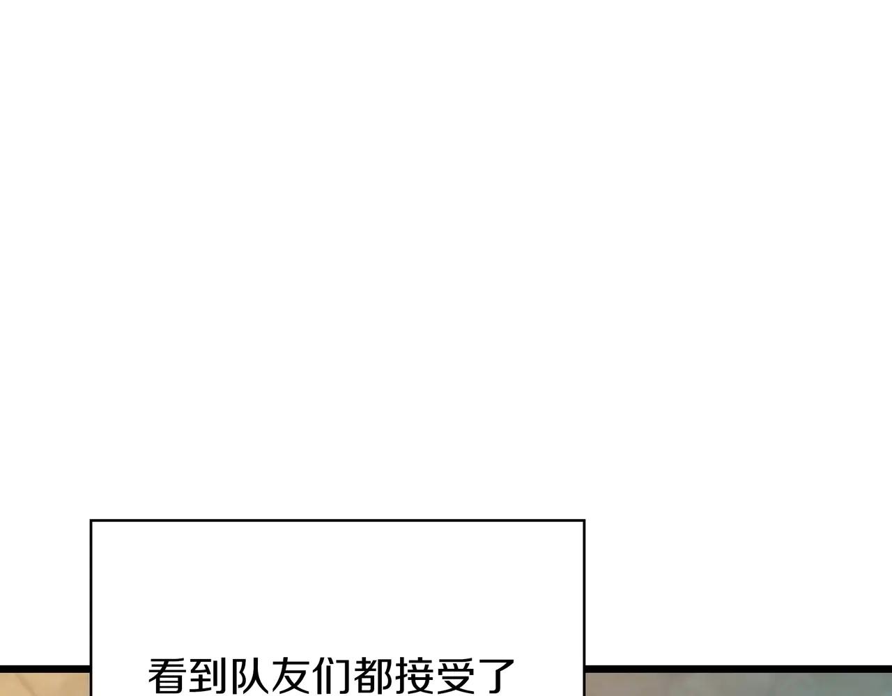 第6季180话 久违的拥抱 第205页