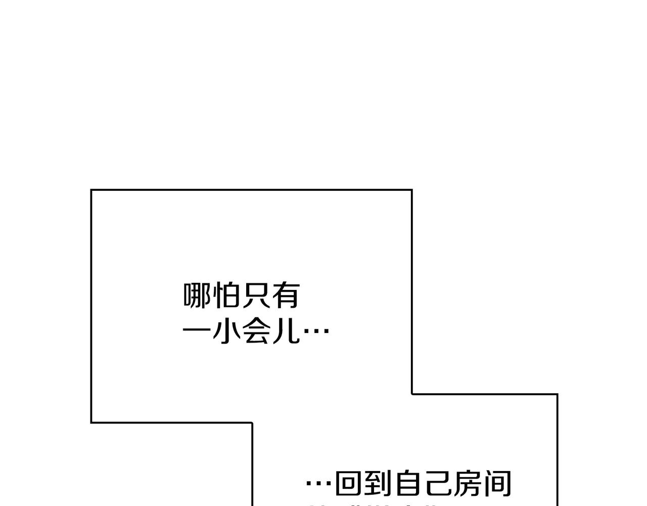 第6季180话 久违的拥抱 第216页