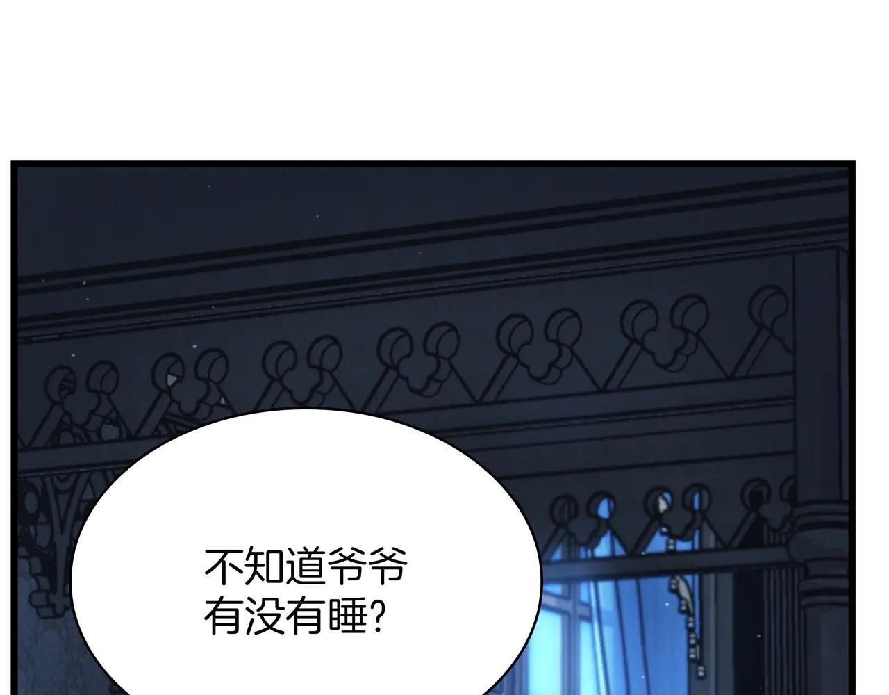 第6季180话 久违的拥抱 第233页