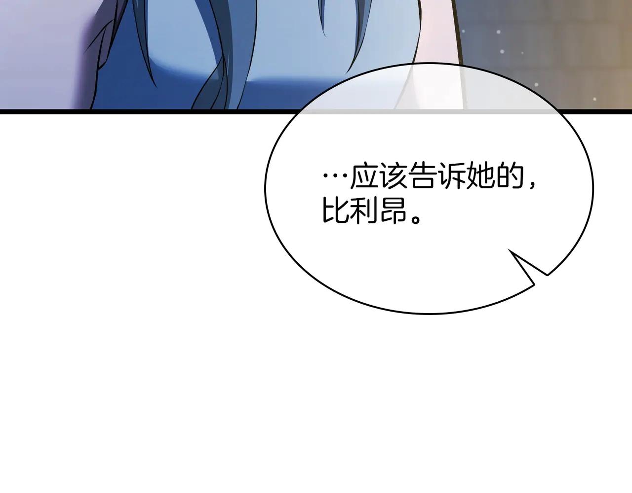 第6季180话 久违的拥抱 第242页